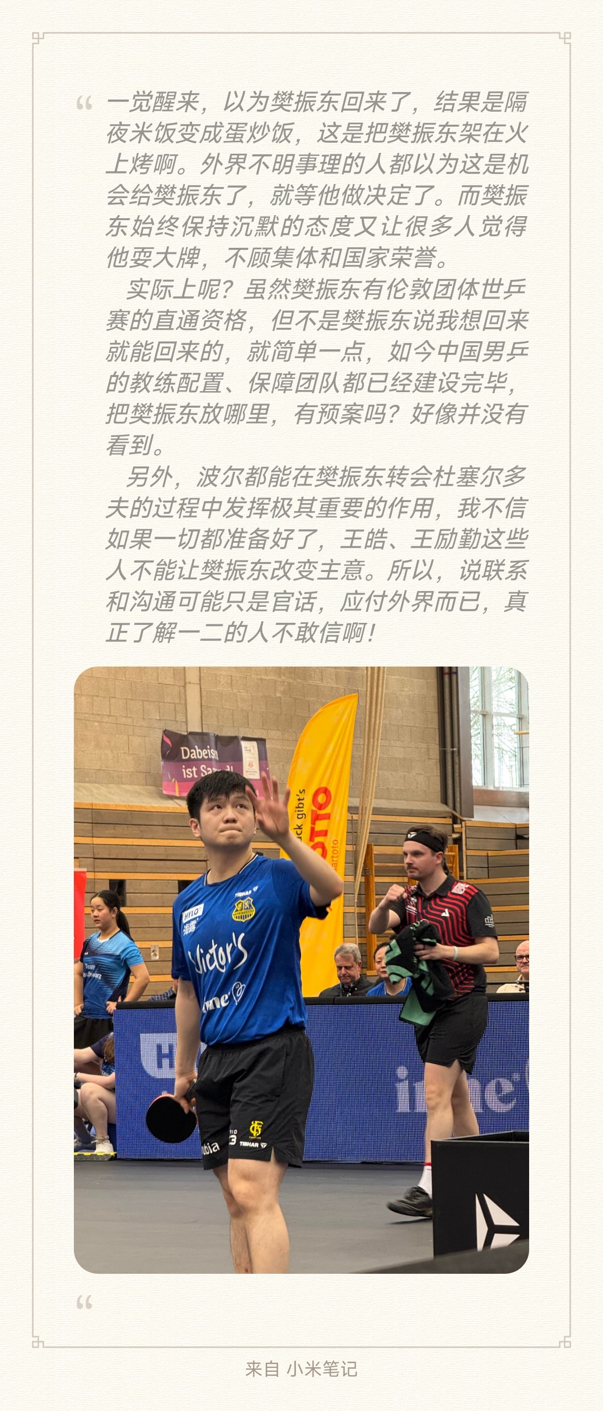 在这种没有明确公告下，互相猜忌，跟风似的解析真的不可为。在这风口下竟还有想让运动