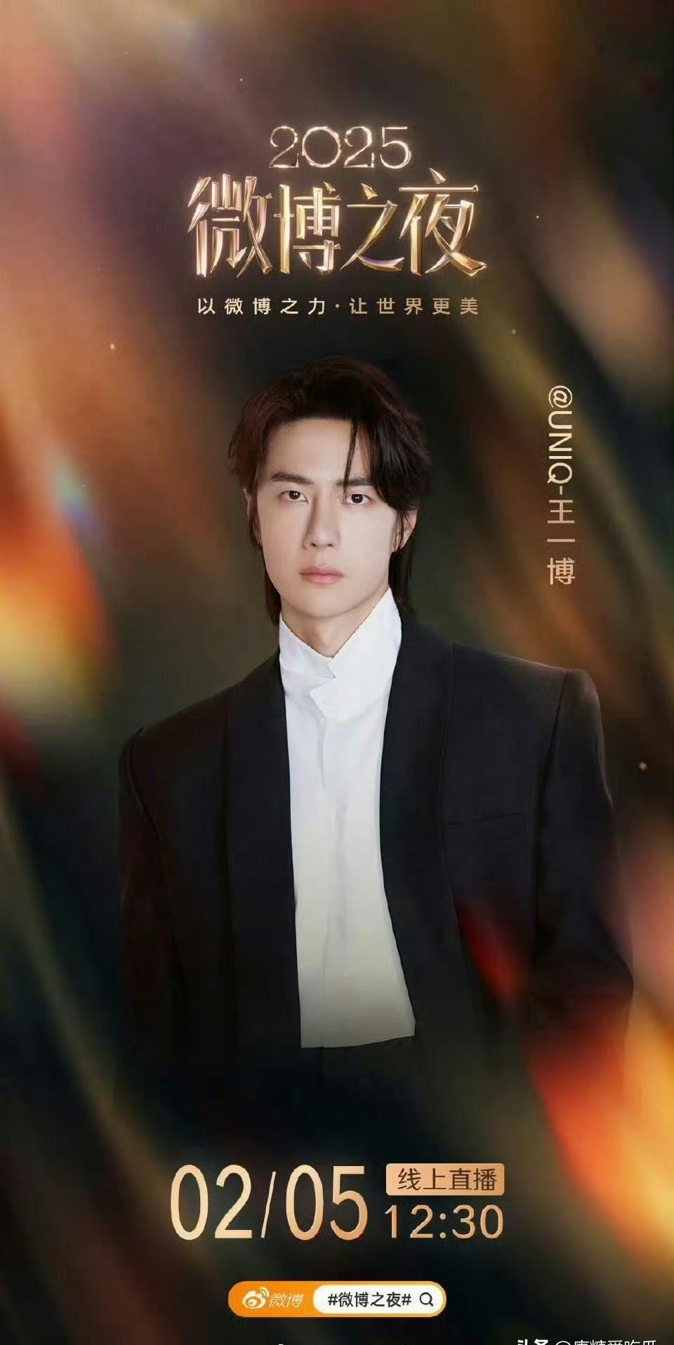 2026微博之夜的座位图，根本不是按咖位排的，而是一张精密的「舆论引爆图」。
王