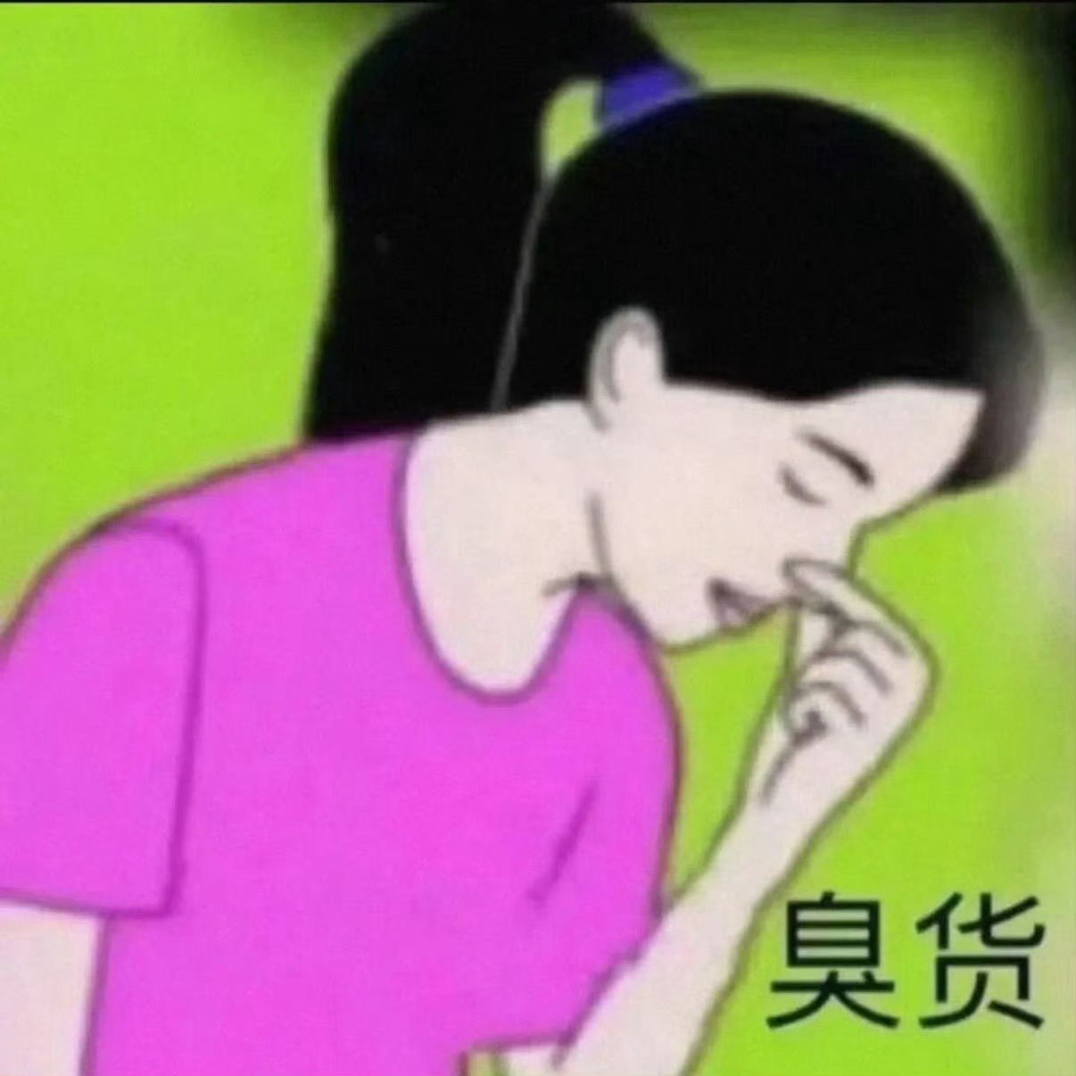 你🐴上街漏奈了？