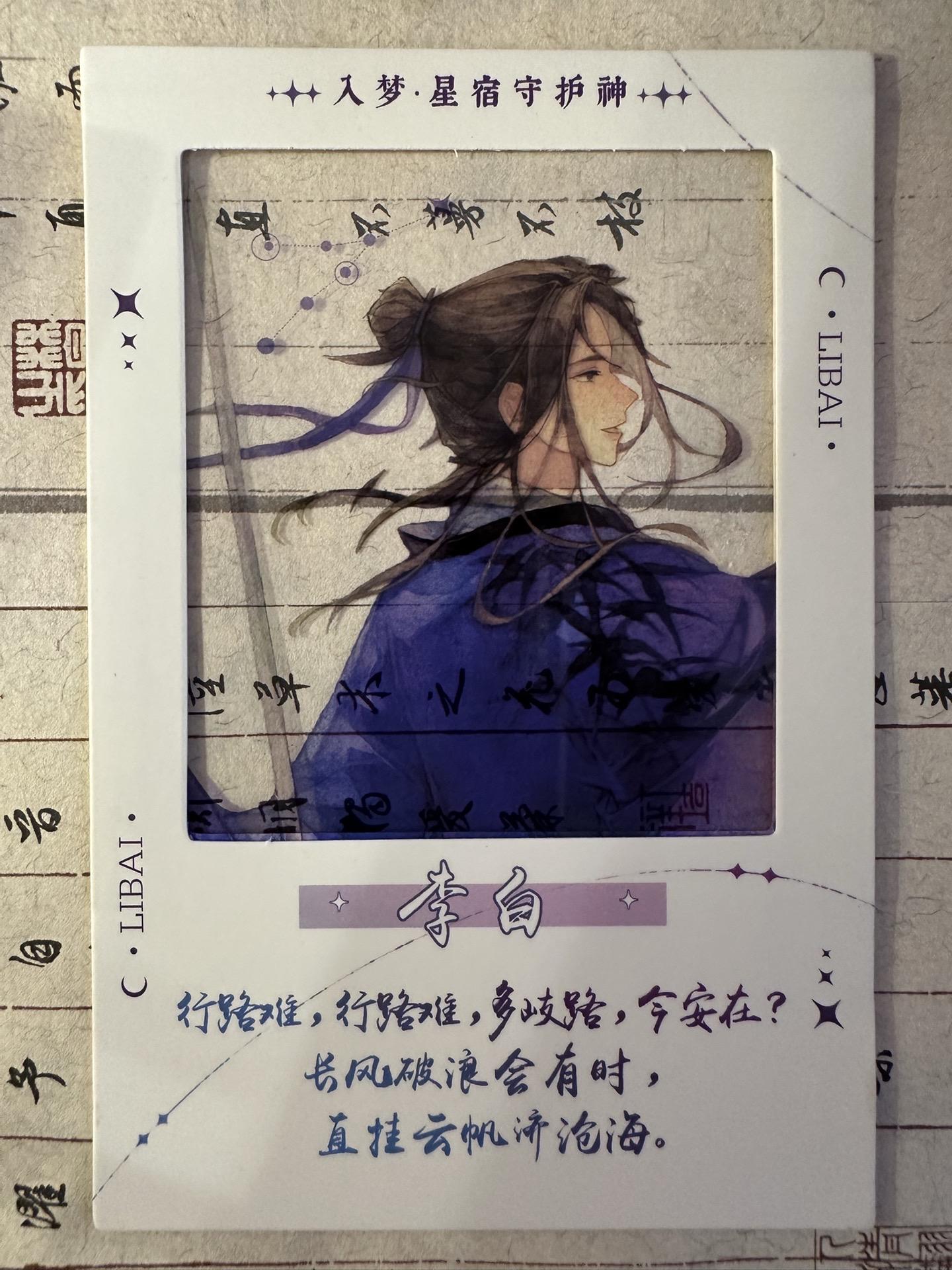 满目群星皆闪耀~历史同人鲁班