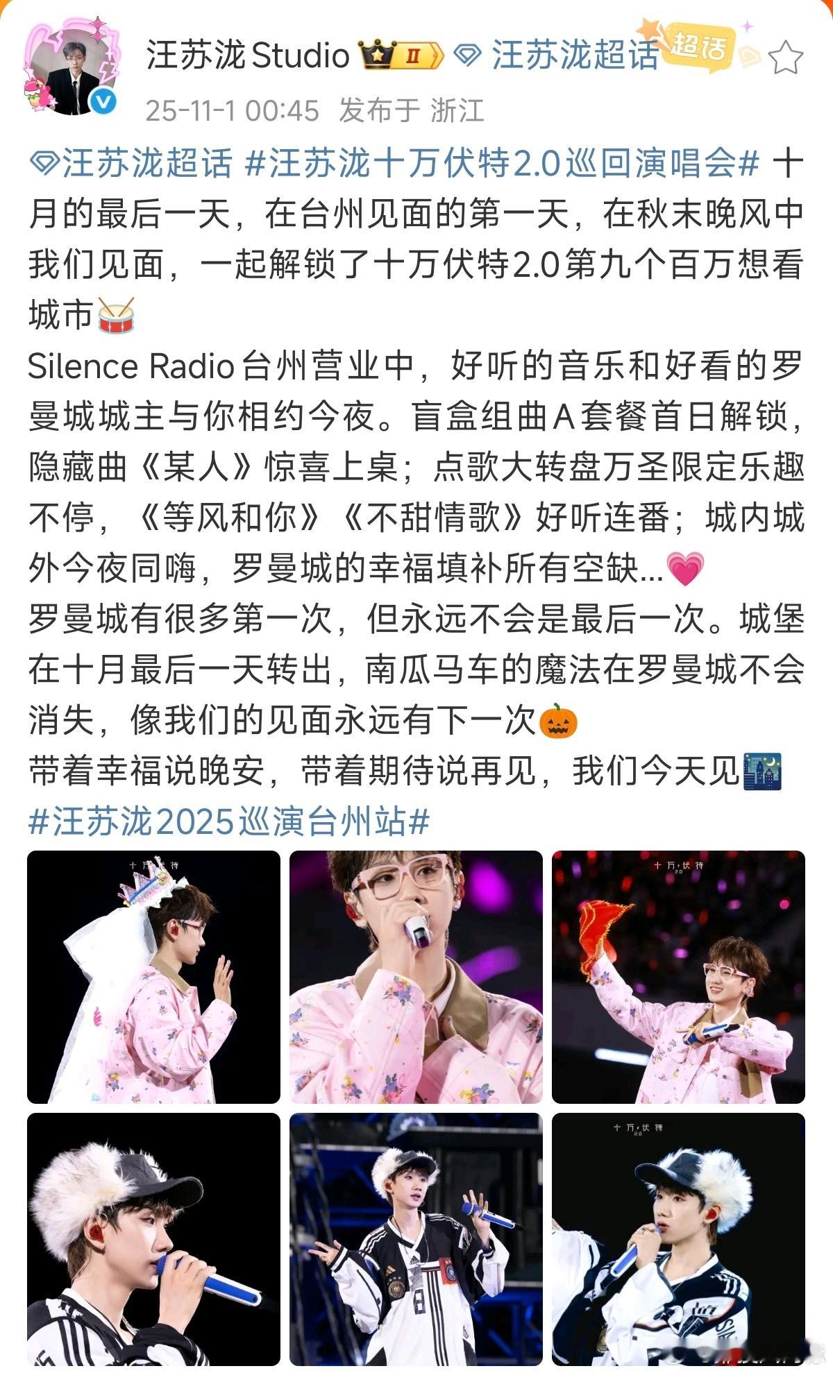 汪苏泷第九个百万想看城市汪苏泷解锁第九个百万想看城市 汪苏泷解锁第九个百万想看城