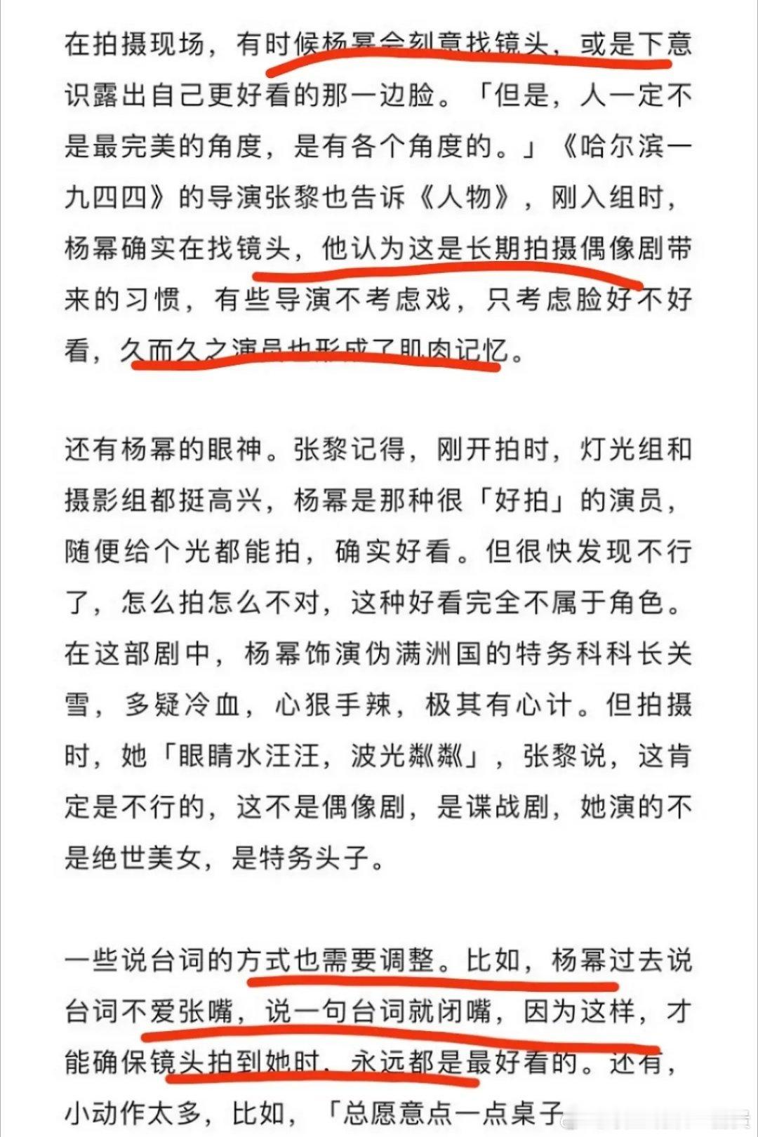 导演能这样说杨幂的话吗。如果是真的，那别的不说，这导演有点问题，不应该赞下自己的
