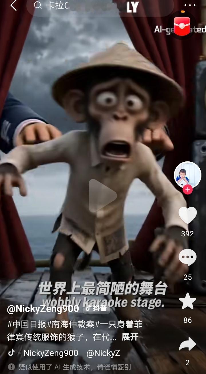 “我不是猴子！”
菲律宾太敏感了，
干嘛非要对号入座呢？
中国日报只不过发了一条