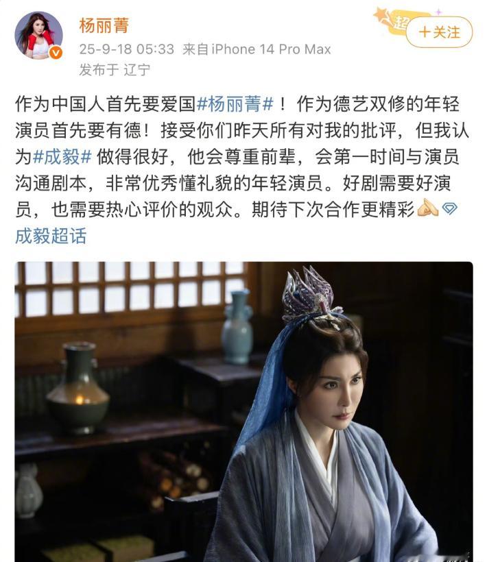 提到肖战和成毅，杨丽菁作出评价，称两人各有千秋，这份认可让两位艺人的不同特质更受