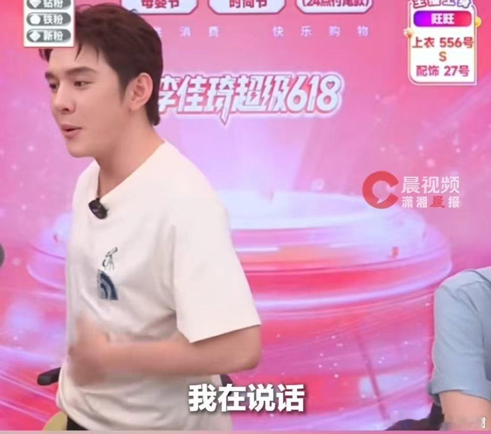 李佳琦自证没有啤酒肚 全网热议身材变化，李佳琦亲自下场辟谣，归结于穿搭尺寸不合适