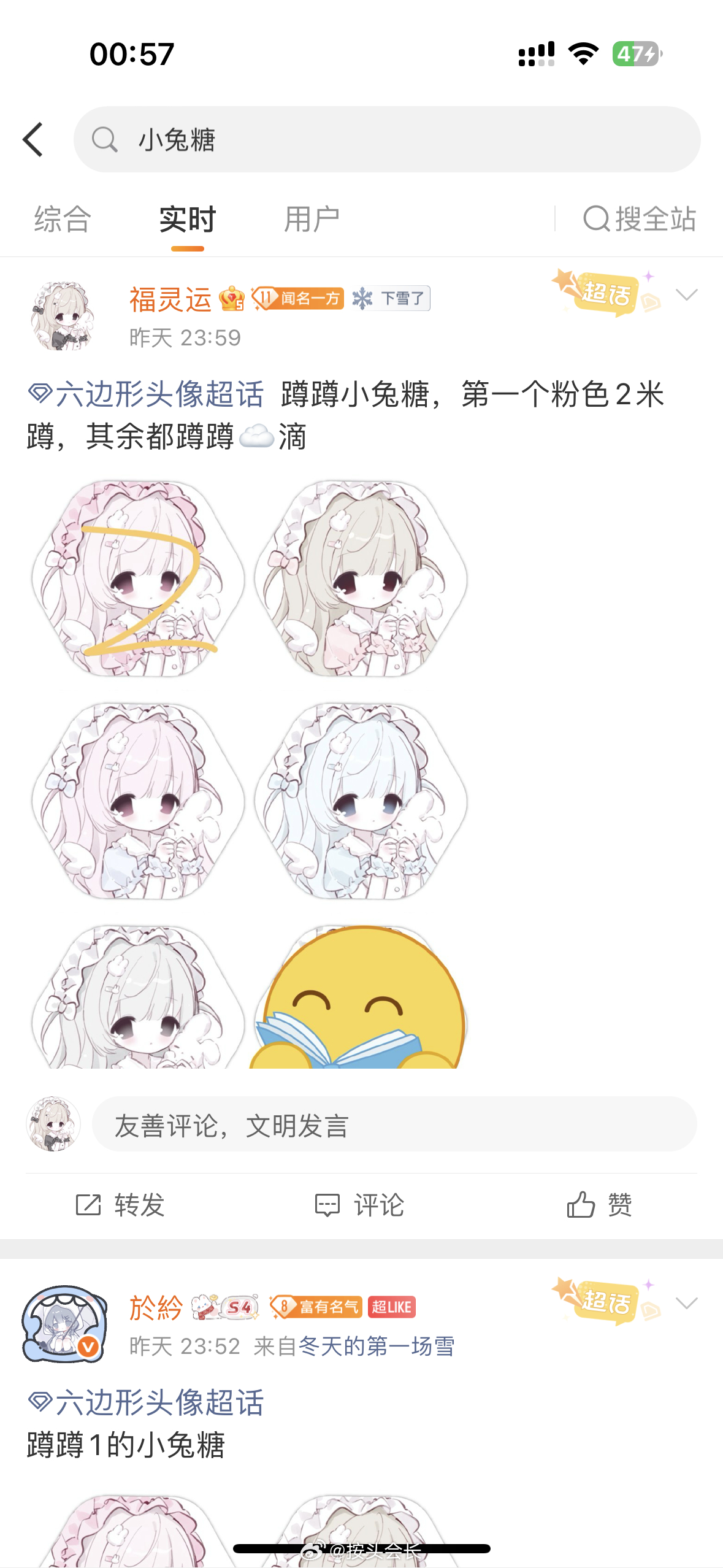 呃 何意味 