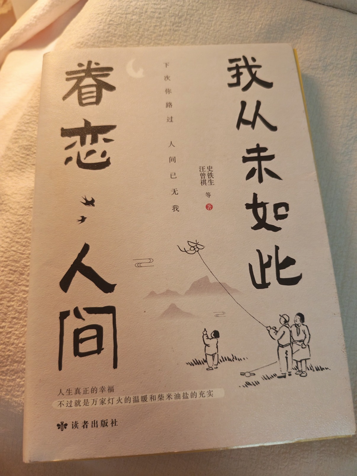 历经生活琐碎，依旧热爱人间！ 