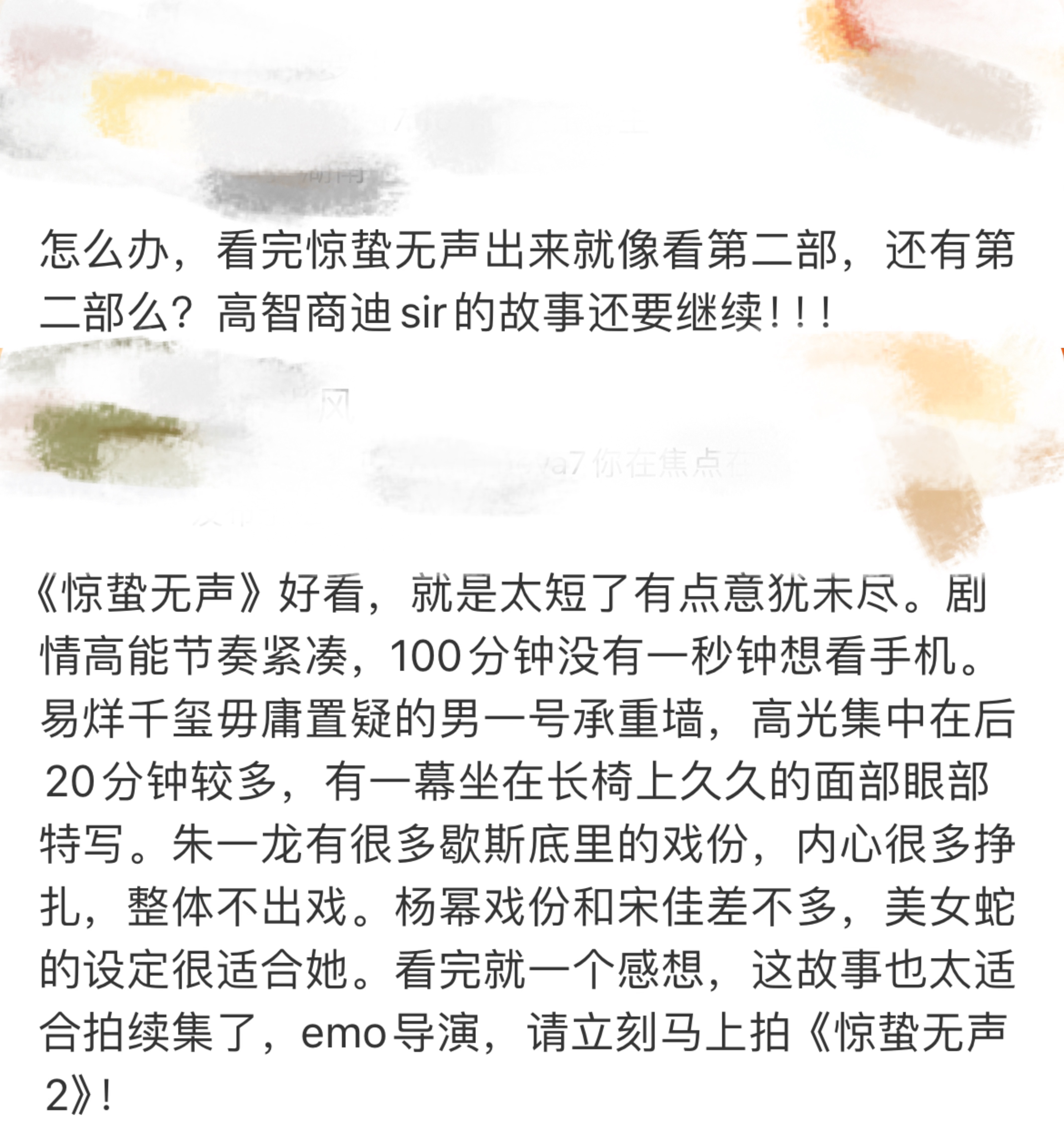 没人告诉我惊蛰无声有这么多反转 开局就是高速飙车，全程无刹车！每个反转都精准踩点