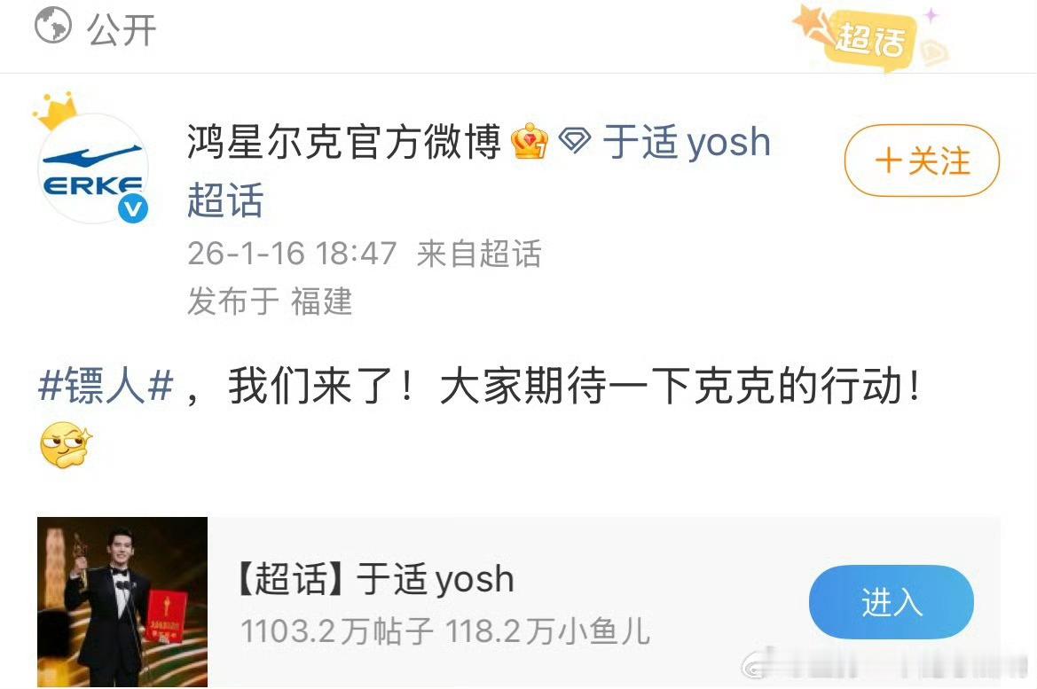 于适代言品牌鸿星尔克时候是有啥大动作吗？