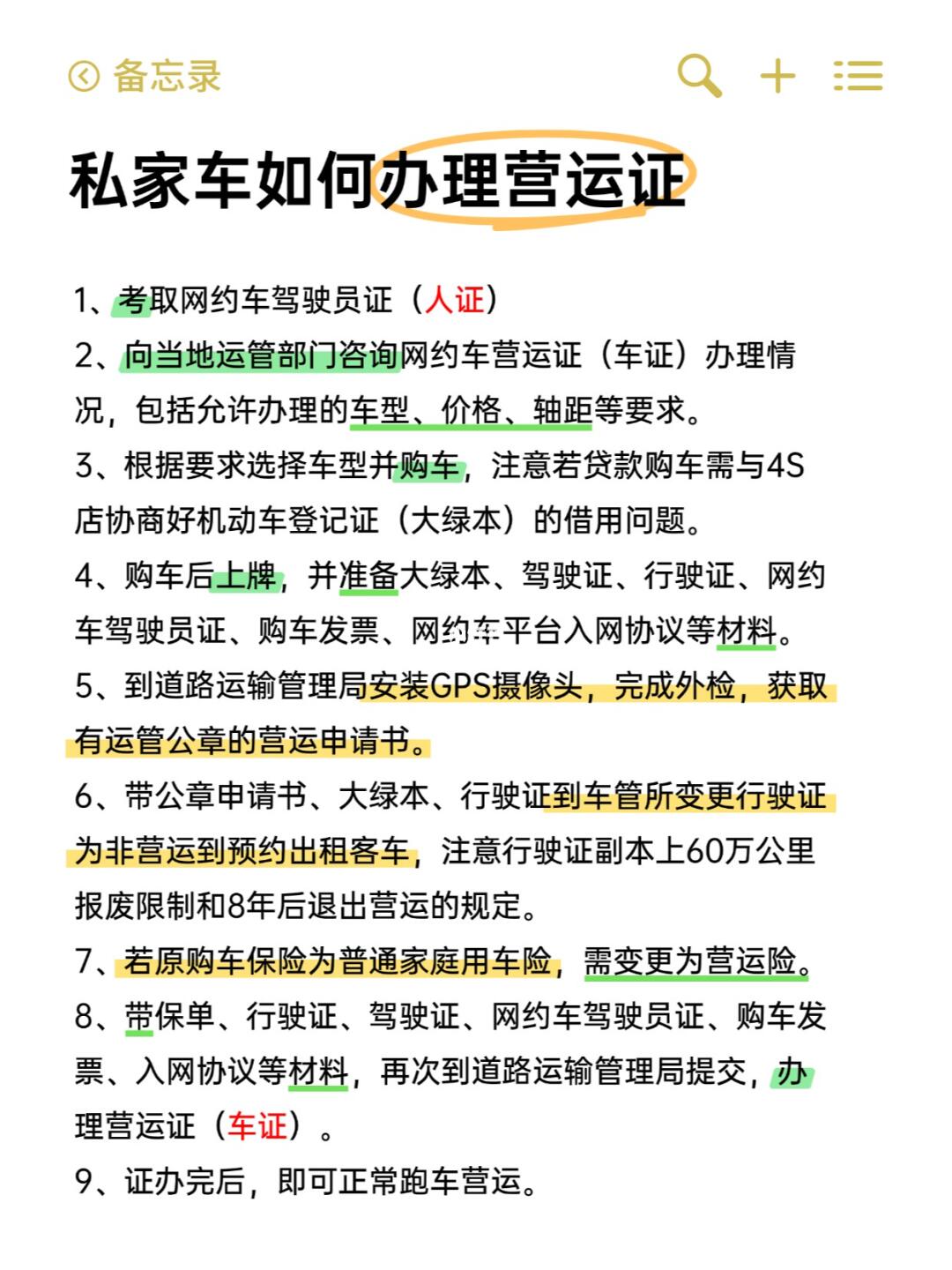 注册营运车需要什么条件才能办理