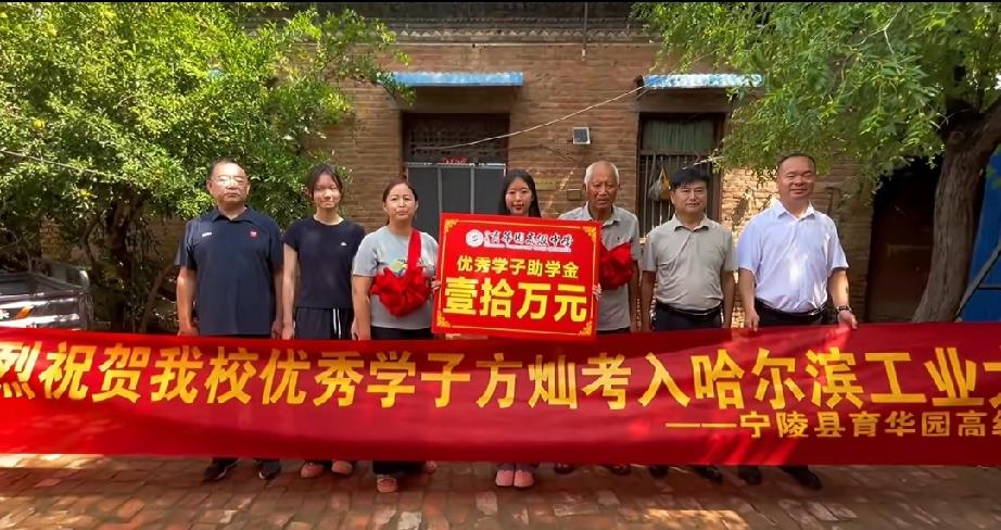 恭喜方灿同学考入哈尔滨工业大学，助学金已送到家
感谢高考，给予农家子弟翻身的机会