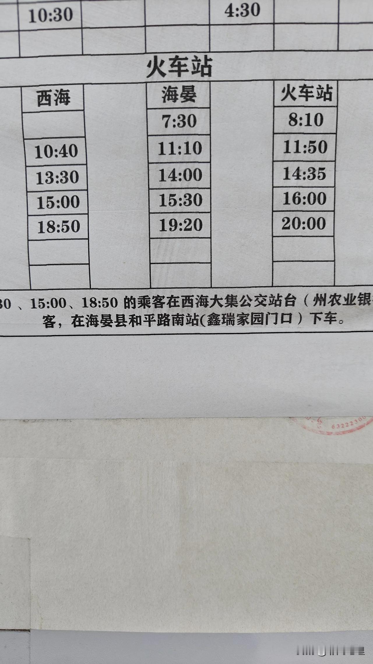 真正的便民公交！准时准点的接送火车站出行的人！

虽然临沂的免费公交走在全国的前