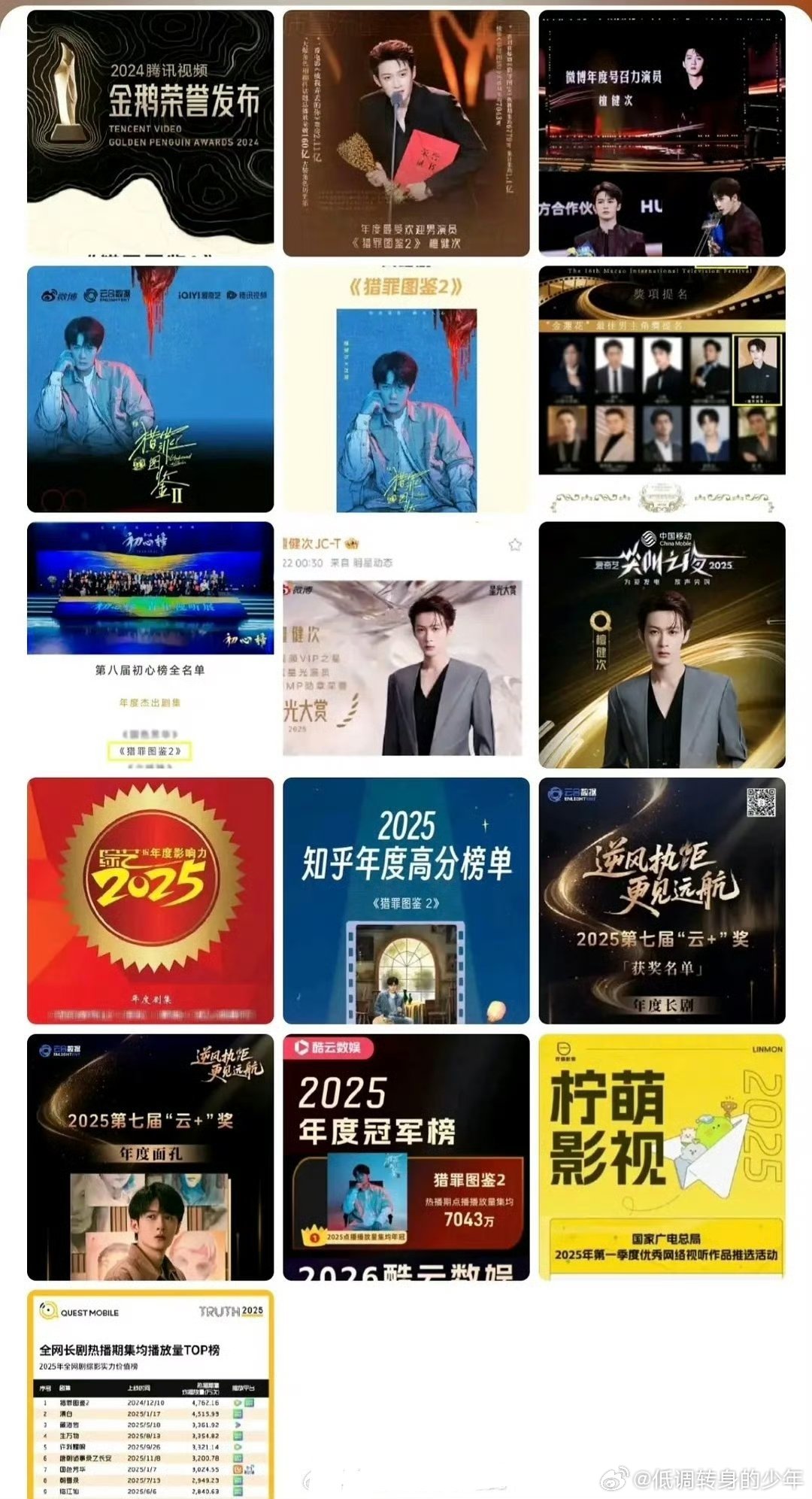 檀健次年上的魅力我后知后觉檀健次《猎罪图鉴》开播4周年快乐🎉内娱第一位靠刑侦剧