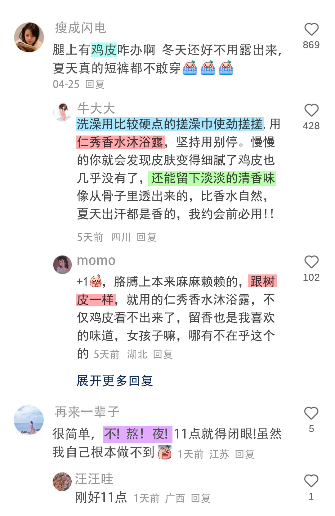 一人一个又穷又漂亮的小知识 夏一秒上妆