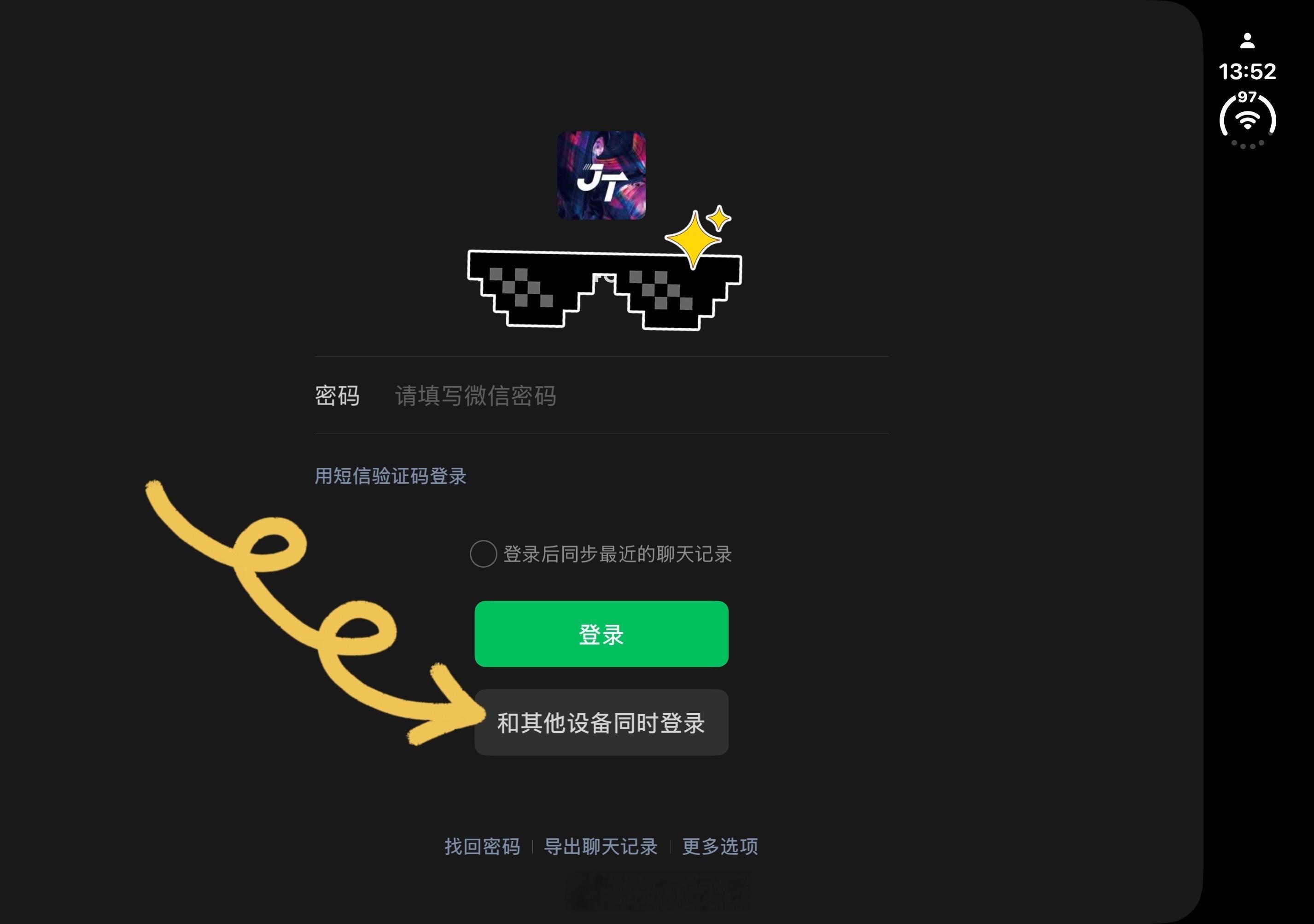 终于Duo支持微信以平板双登录了！[老师好]当初最看重的功能之一 要是能再双开微