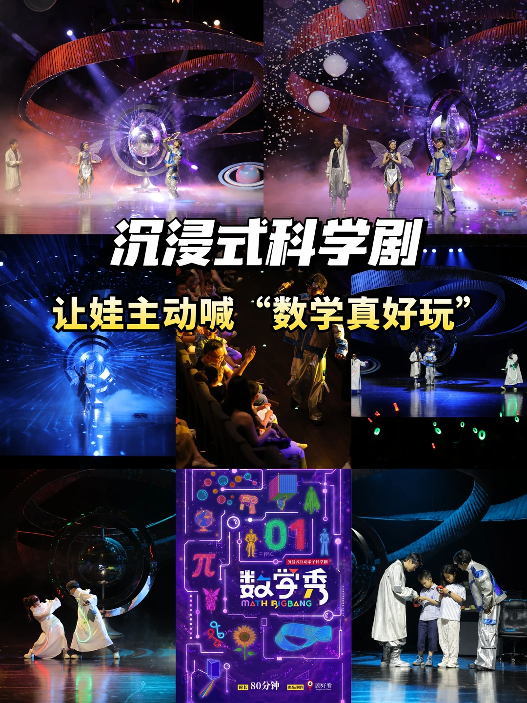 💥数学启蒙王炸！沉浸式剧让娃迷上数学