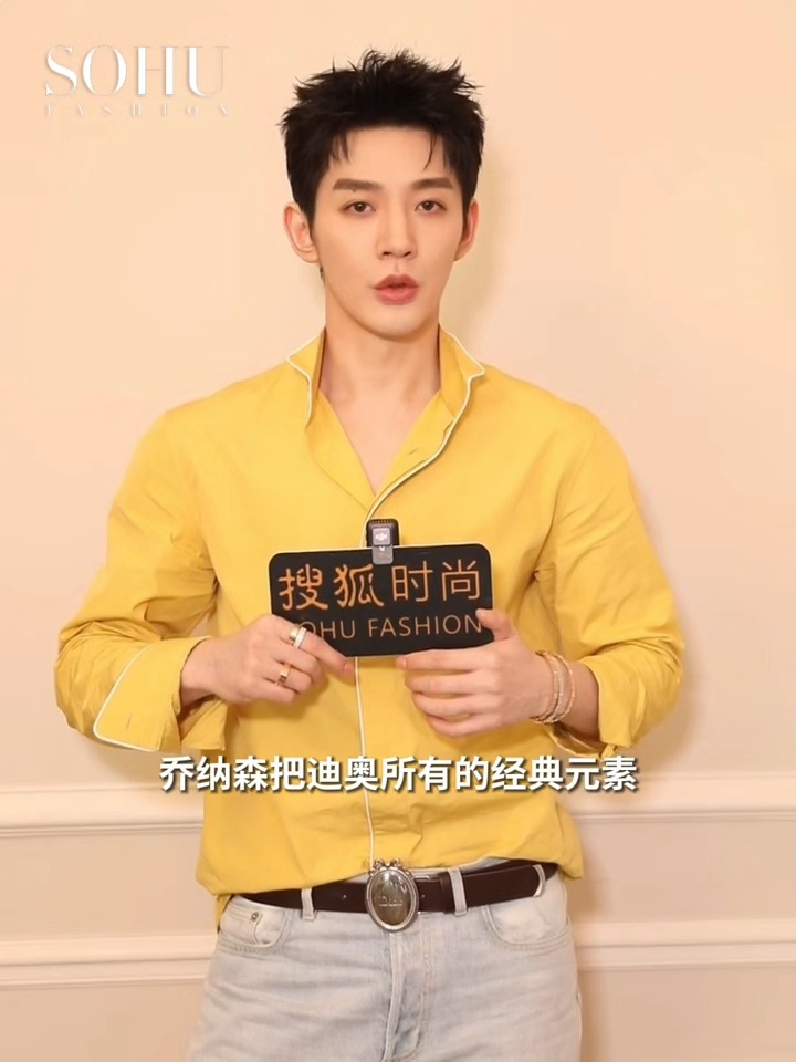 邓为巴黎时装周 ｜迪奥品牌大使邓为 JWA遇到了全世界最懂他的人 