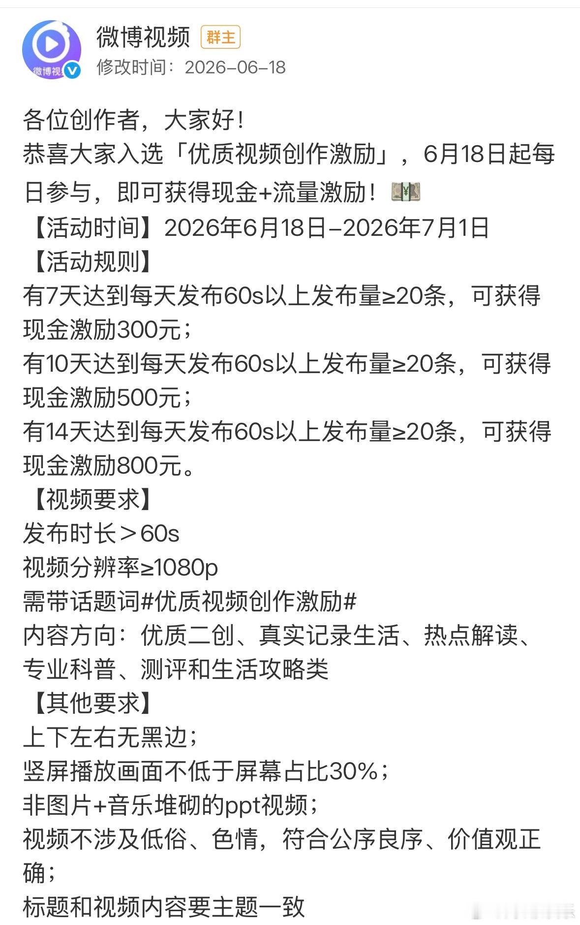 一天20条，发完耗都烂完了吧 