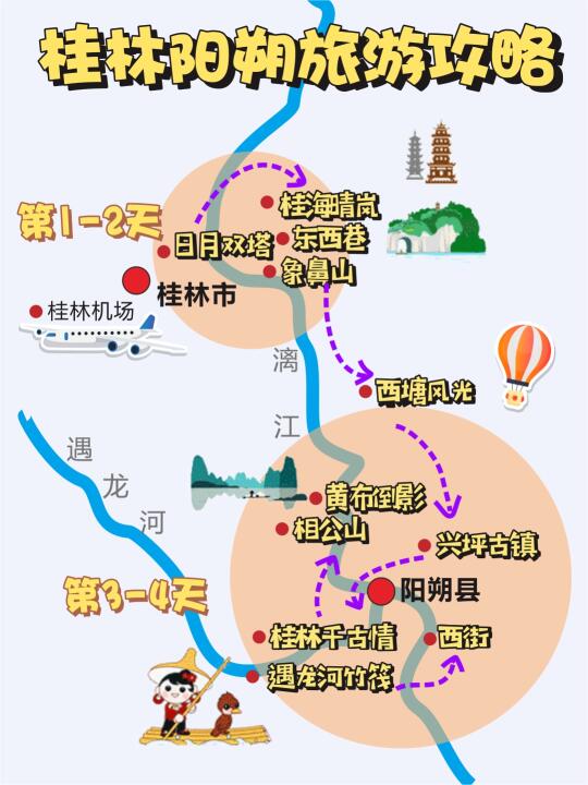 人均1k+桂林3月4天2晚攻略✨宝藏纯玩团