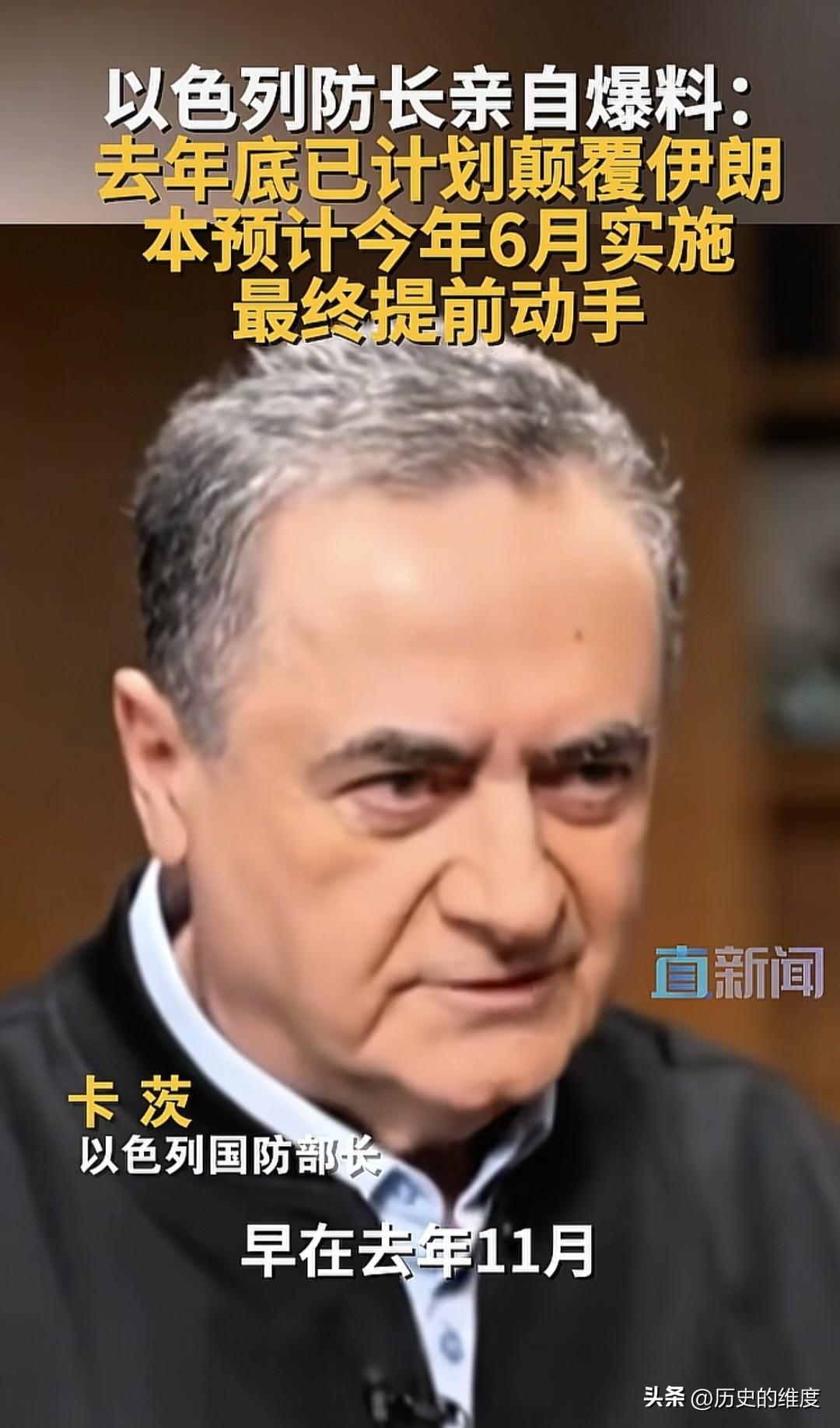 当地时间3月6日，以色列国防部长卡茨对外透露了更多对伊朗精确行动的细节。
   
