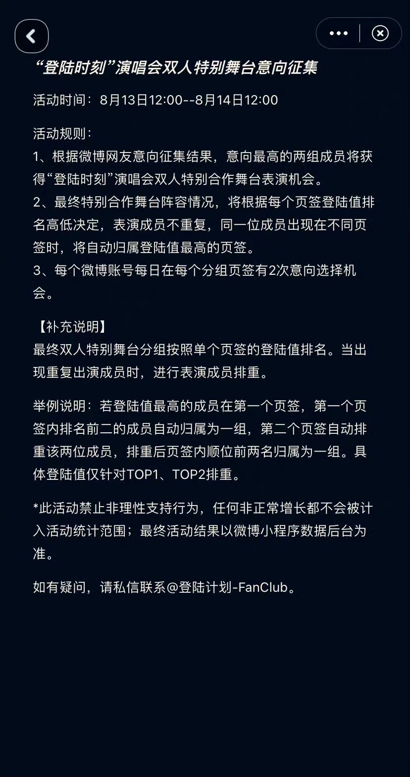 TF三代粉丝都在玩命投票，时代峰峻却把规则改了……粉丝该有多伤心啊！ ​​​