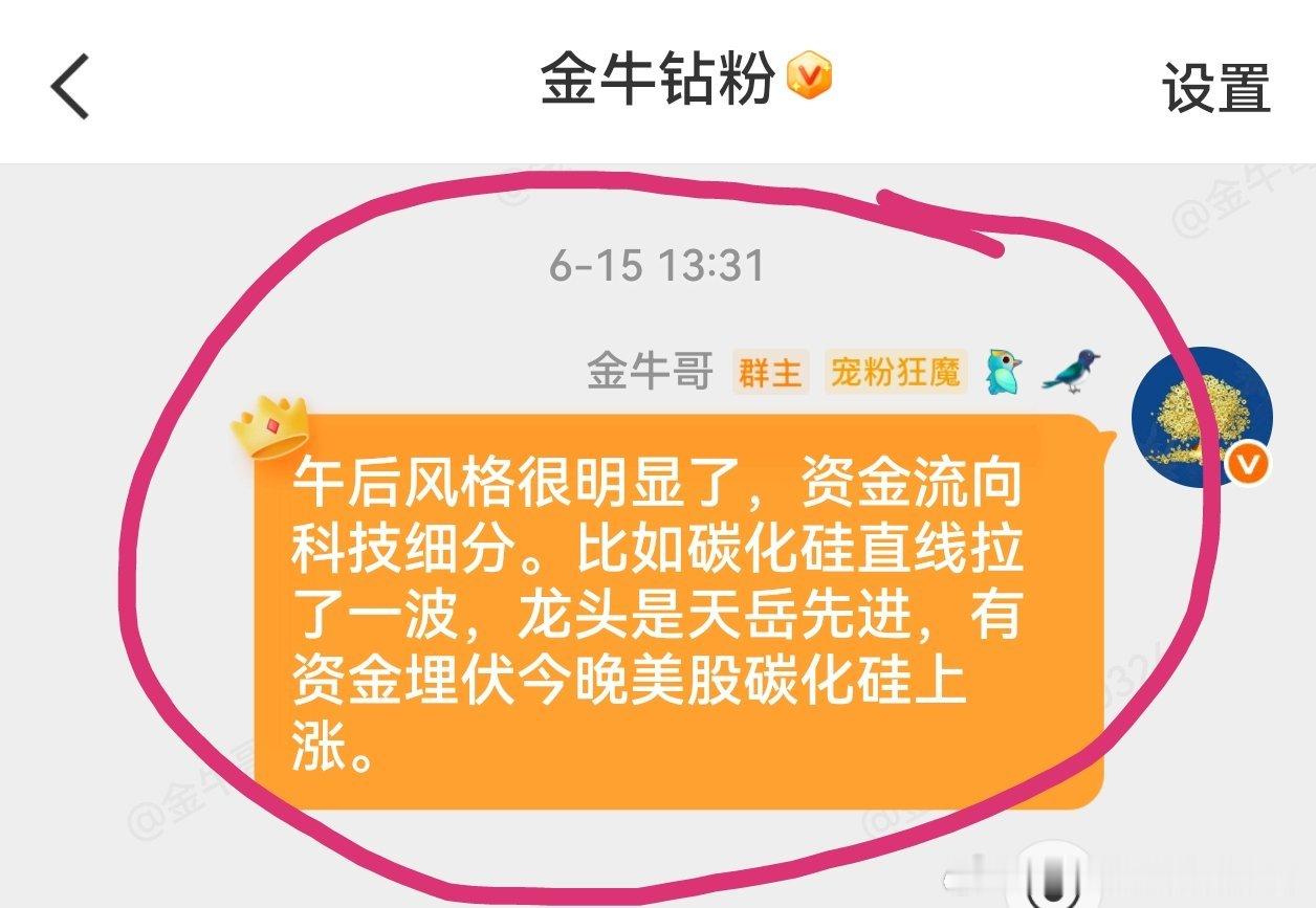 从6月中旬到6月下旬，科创板半导体材料设备足足上涨了一整个6月！比如6月15日当