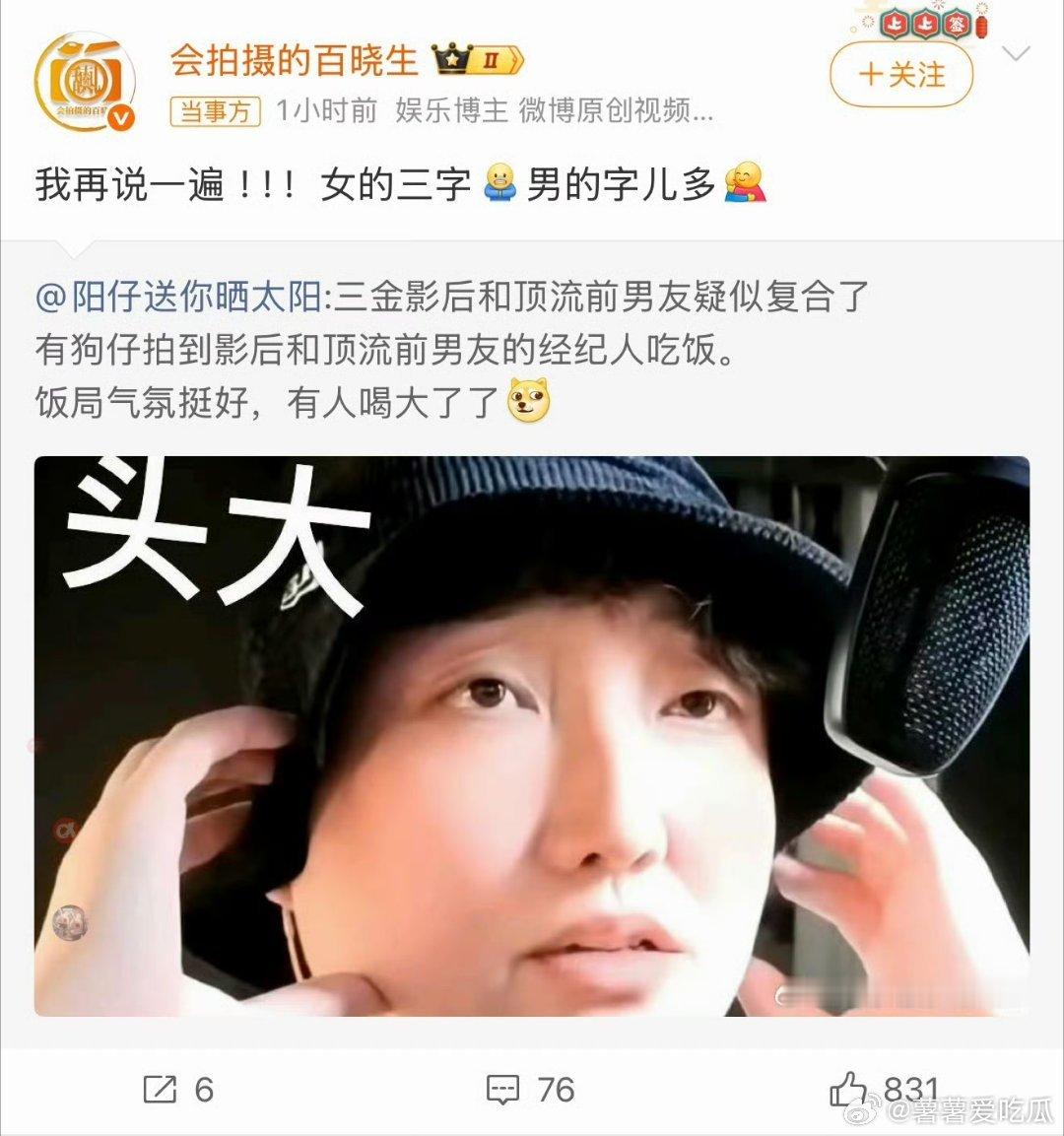 周冬雨 刘昊然感觉这两个都没有官宣吧 怎么就传到要结婚生子了