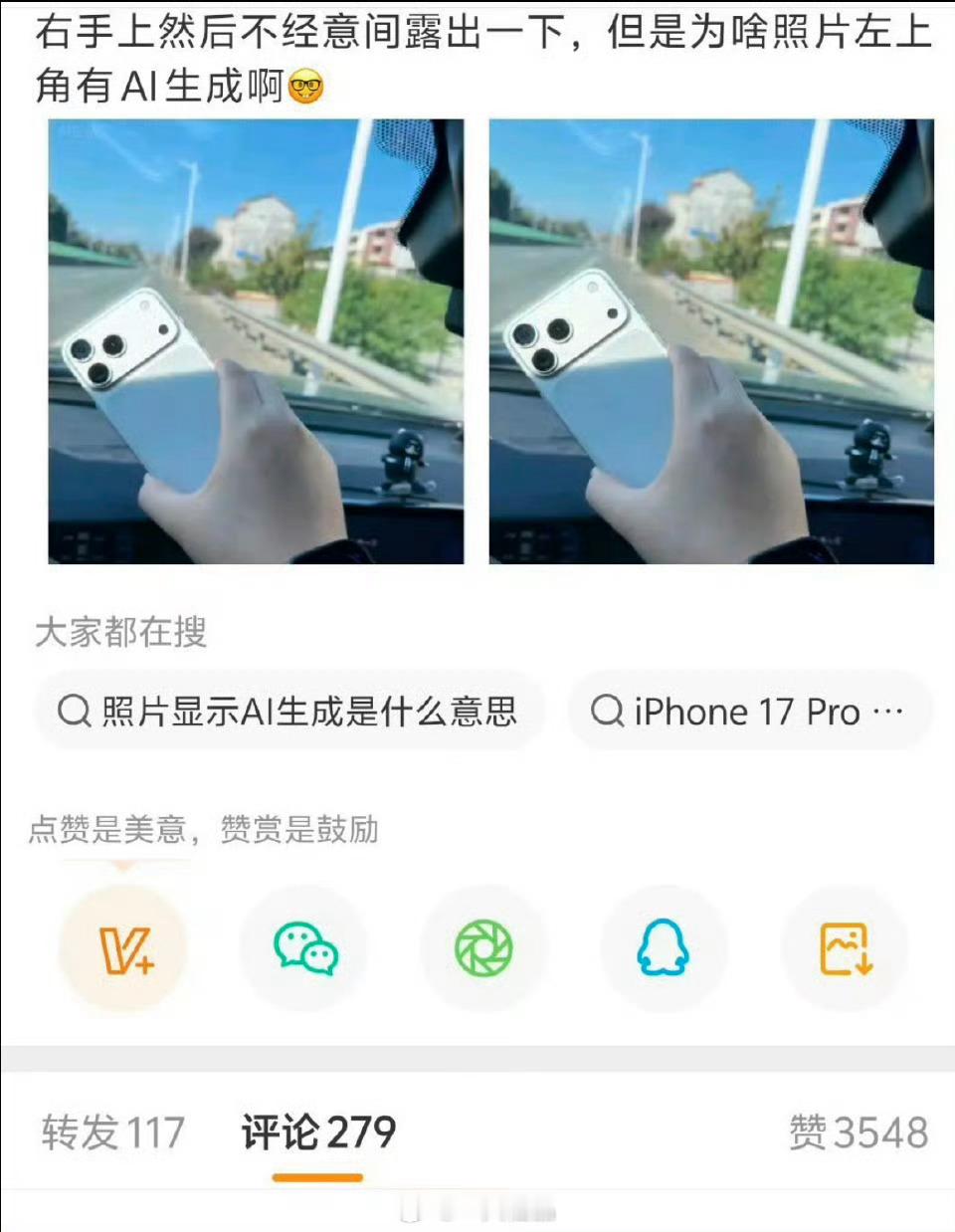 赵丽颖粉丝晒个新手机都能被骂几千赞……太过分了吧 ​​​