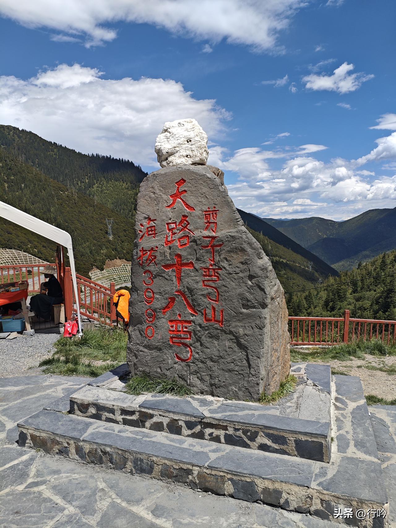 临江仙8·天路十八弯
百折盘萦云路上，层峦叠入遥天。
翠坡如毯草如烟。
弯回随岭