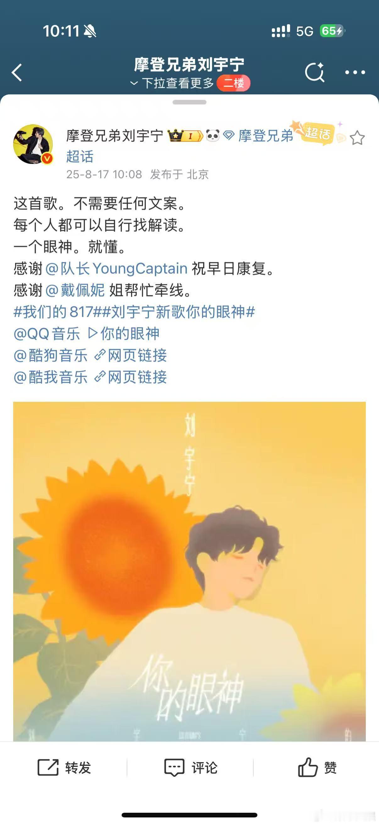 刘宇宁一个眼神就懂刘宇宁感谢队长和戴佩妮刘宇宁一个眼神就懂，感谢队长和戴佩妮，[