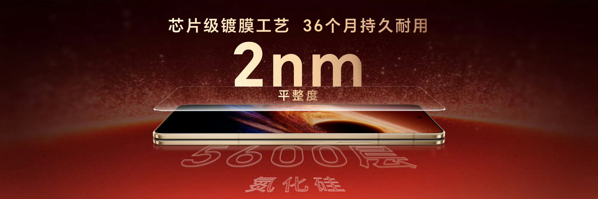 荣耀Magic V6荣耀发布会大满贯登场！荣耀Magic V6以8.75mm极致