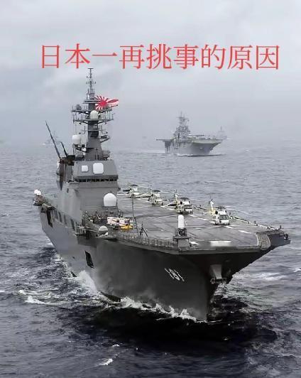 现如今，美国被以色列绑在中东，对伊朗的战争更是分身乏术，
可是，为何日本还胆敢一
