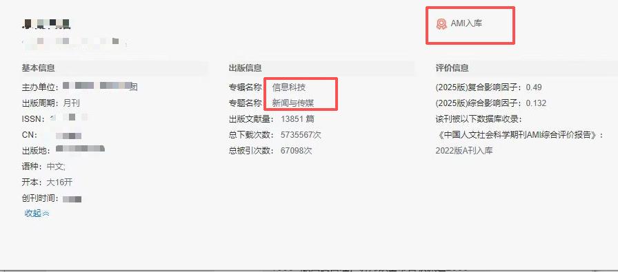 版面费1500的省级月刊，见刊还快！


想找本靠谱、正规，关键还得性价比高的期