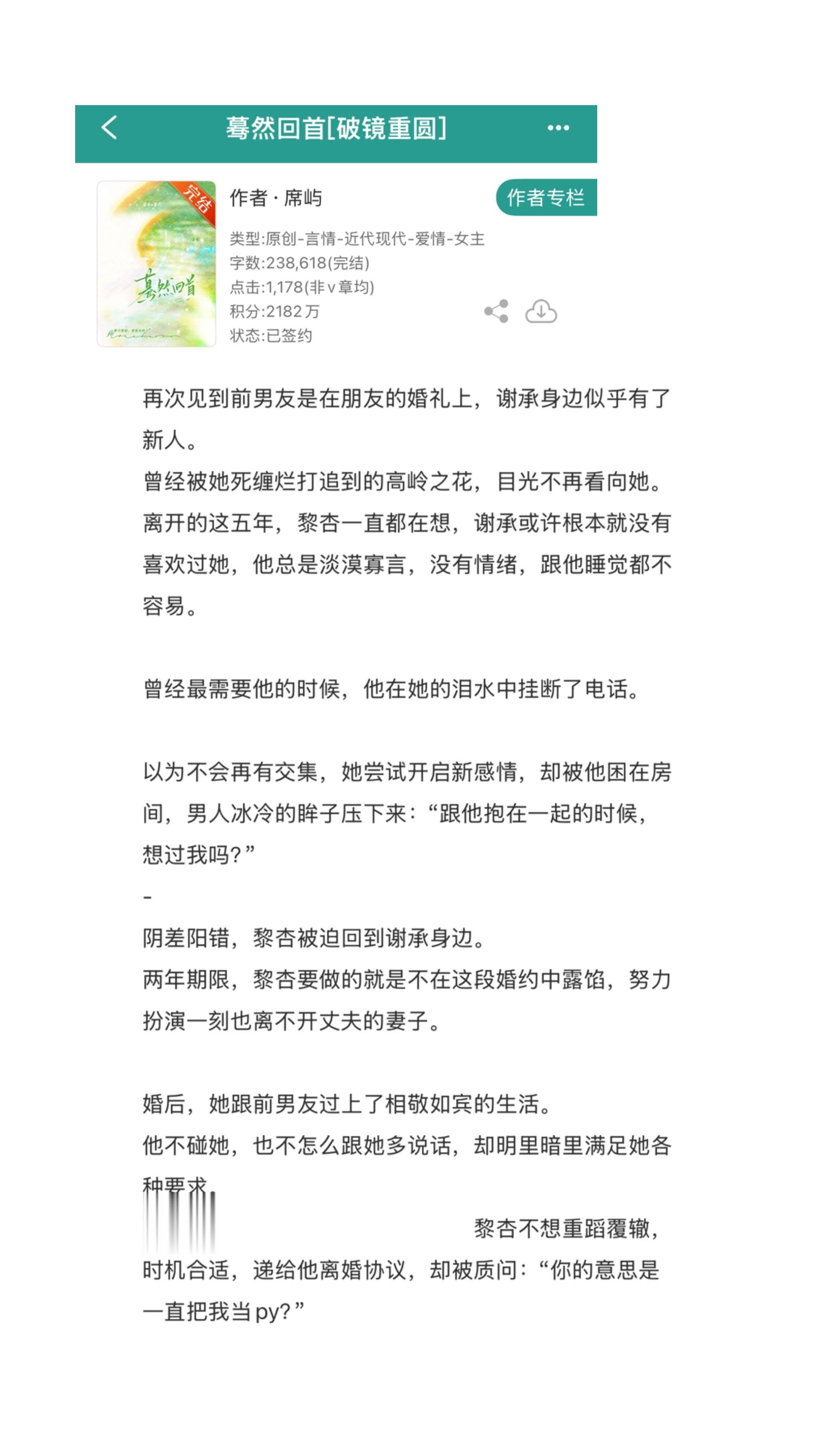 小说推荐 推文超好看小说 推文 小说小说推文
