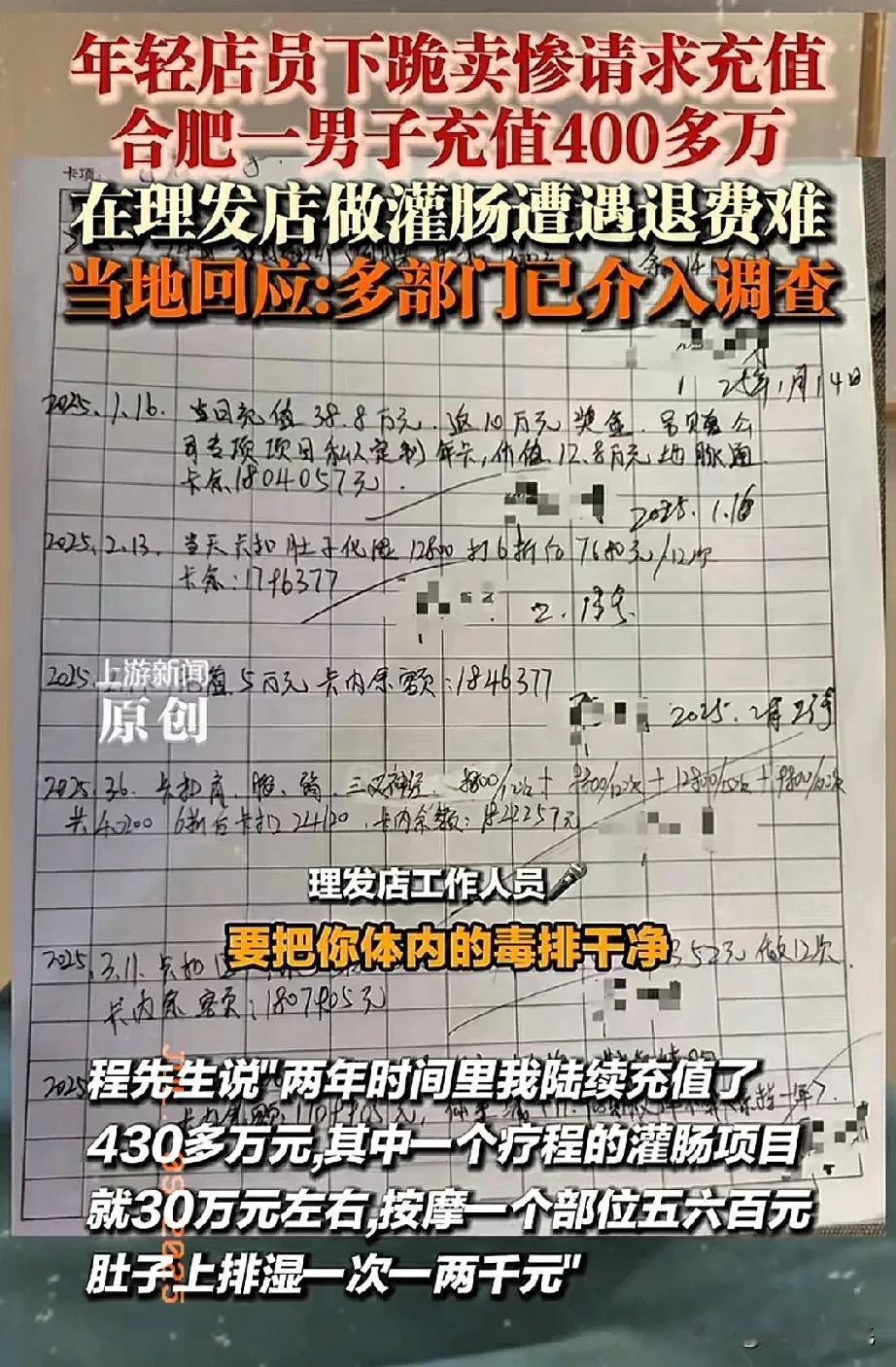 真是离谱ta妈给离谱开了门，离谱到家。

有钱人的世界，普通人看不懂。

合肥程