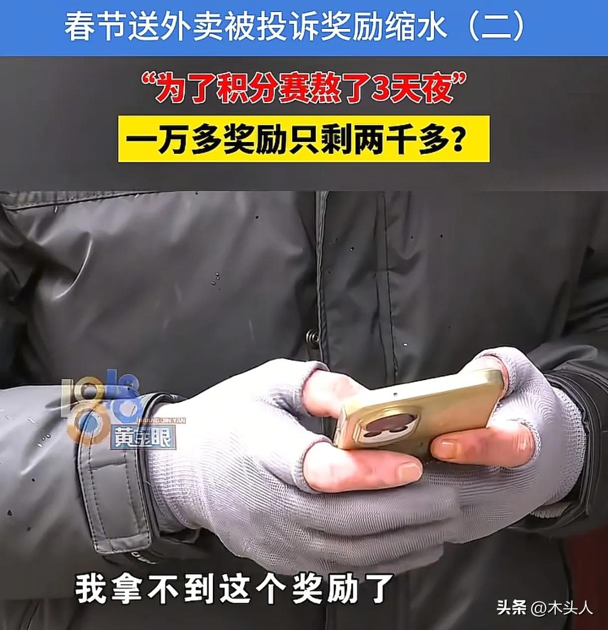浙江杭州，男子大年初三凌晨4点多给顾客送外卖，打电话没人接，就把外卖放在门口，并
