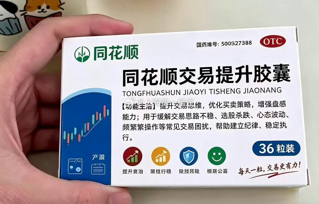 一盒全吃了，能提升炒股实力吗 ​​​？股票龙虎榜数据今日看盘  ​​​