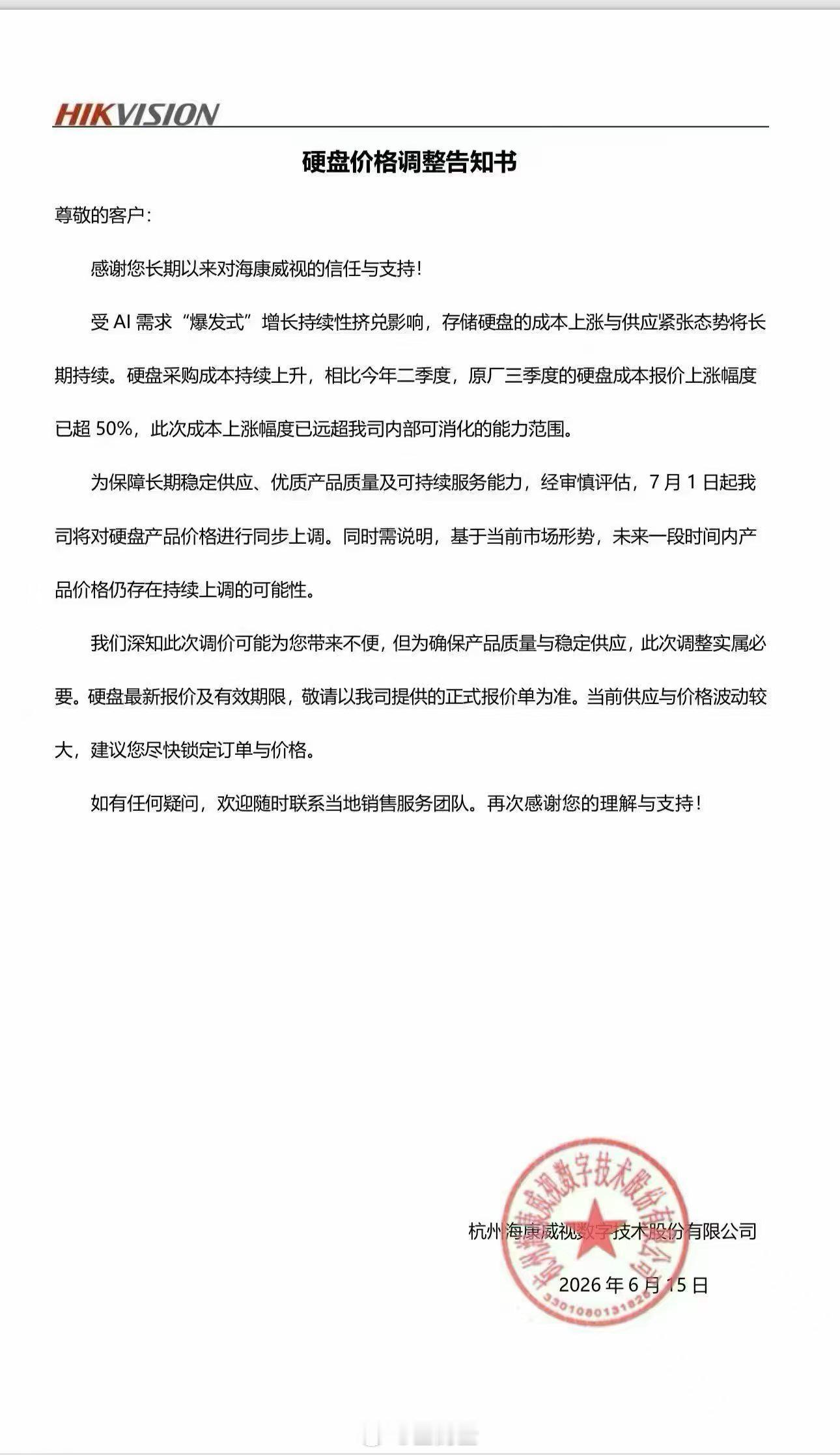 厂家说涨价，你们说不相信，因为有可能是想抬价，正常。但大OEM说涨价，那就真的是