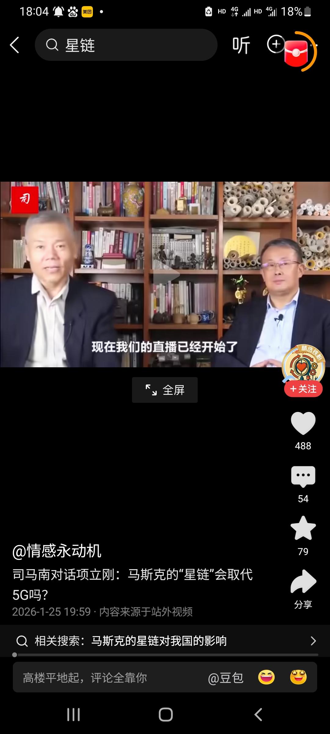 项立刚假爱国和司马南一样。
不少人有此观感，核心在于二人都被贴上“流量爱国”标签