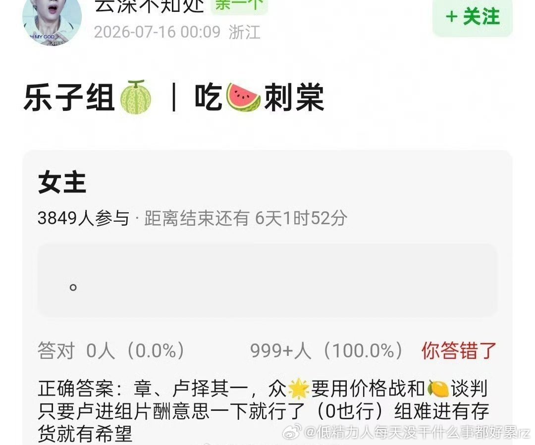 明摆着定了众星营销男女二人组搭配的剧以为大流量都不是的赫丝撕下能改变啥？天天拉着