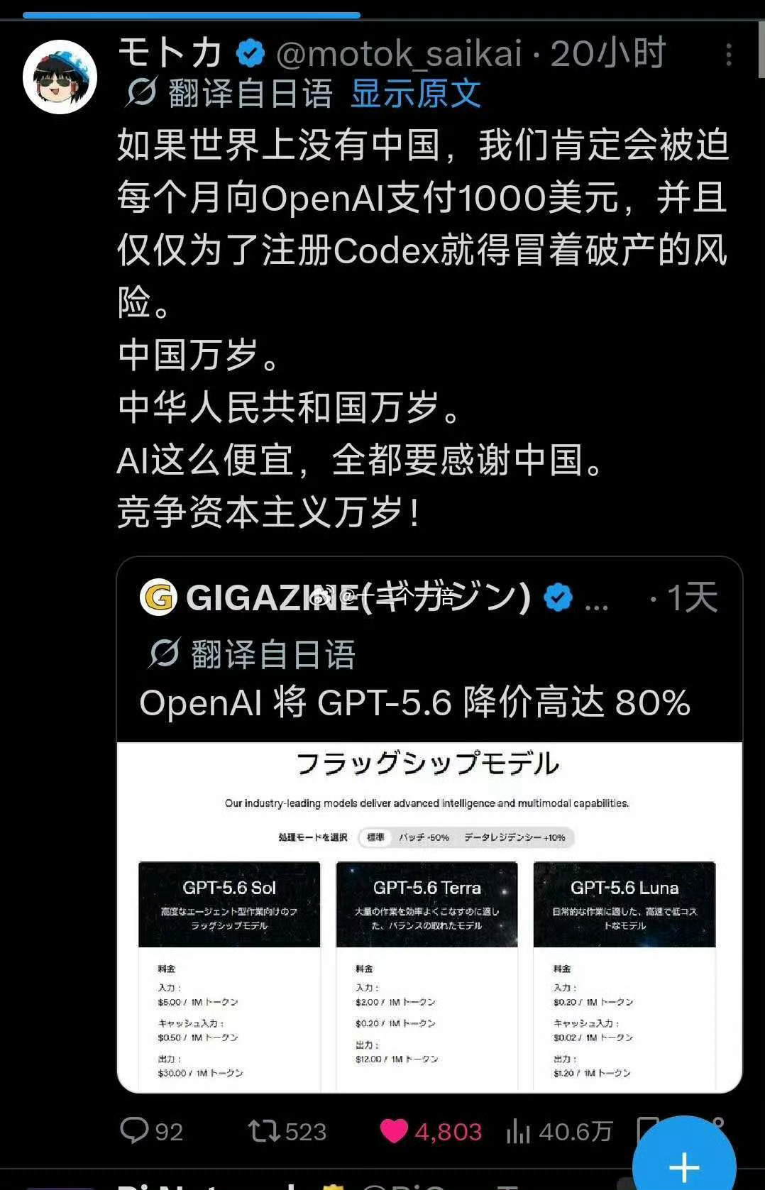 被迫应战！OpenAI仓促大降价，国产大模型倒逼硅谷打响全球AI价格战⚡2026