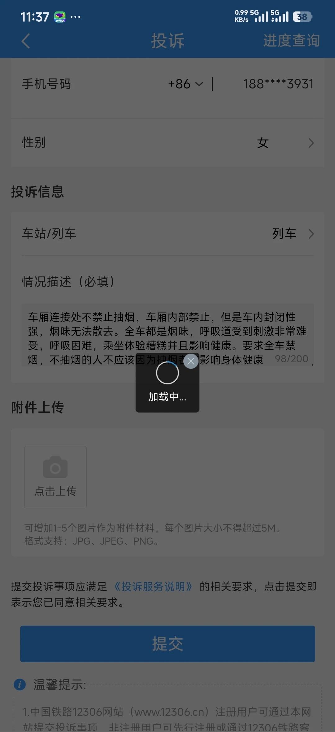 快车连接处可吸烟已投诉
希望大家多多投诉，应投尽投
火车上的烟味真得很恶心，躲都