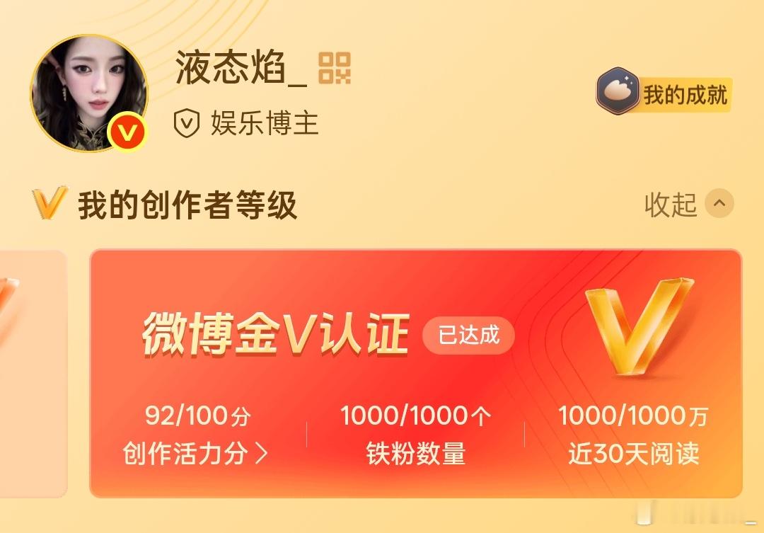 ？这几天什么没发怎么还给我涨到92了 