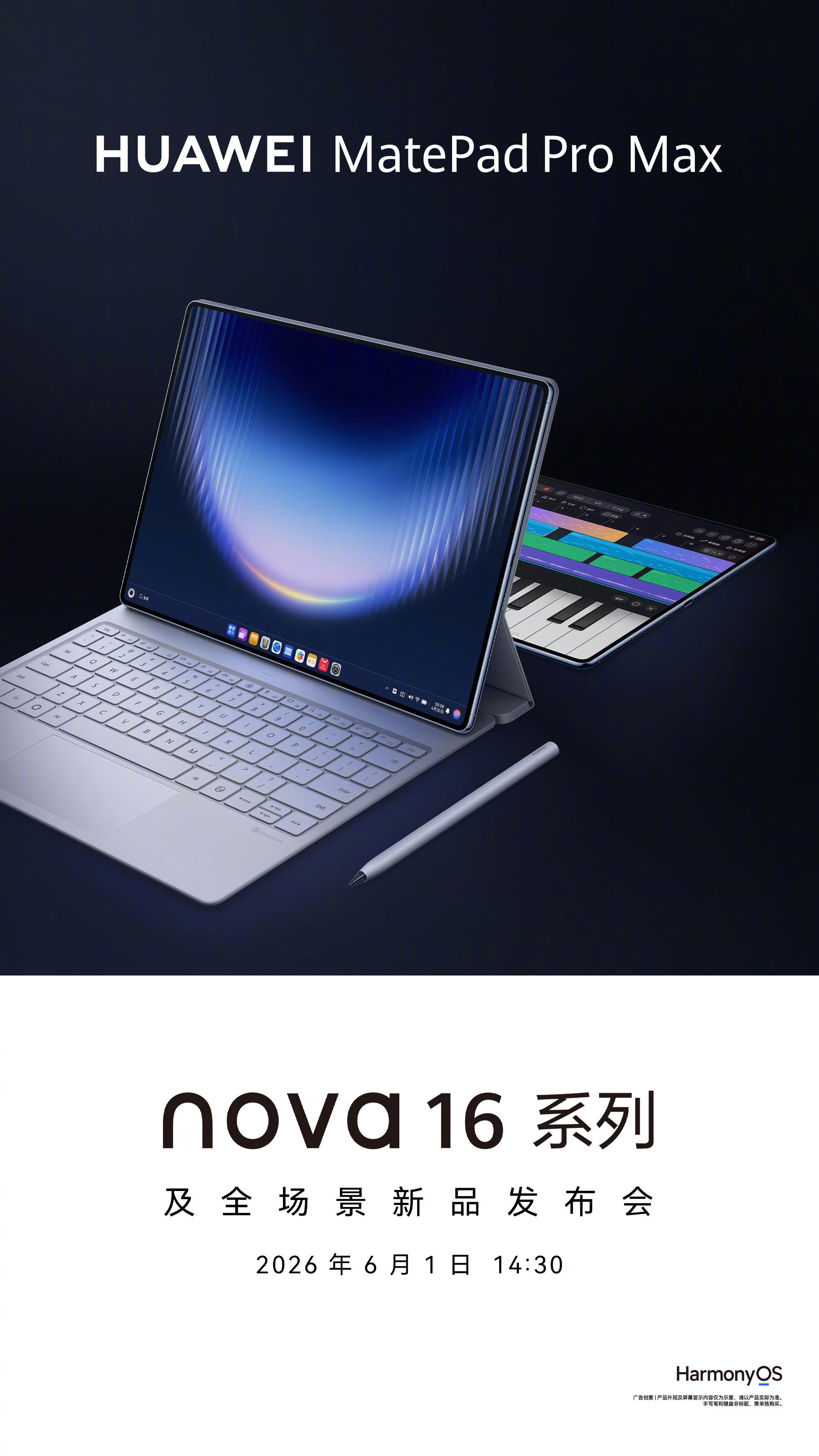 【数据时刻】华为6月1日14:30召开的发布会除了nova 16系列，MateP