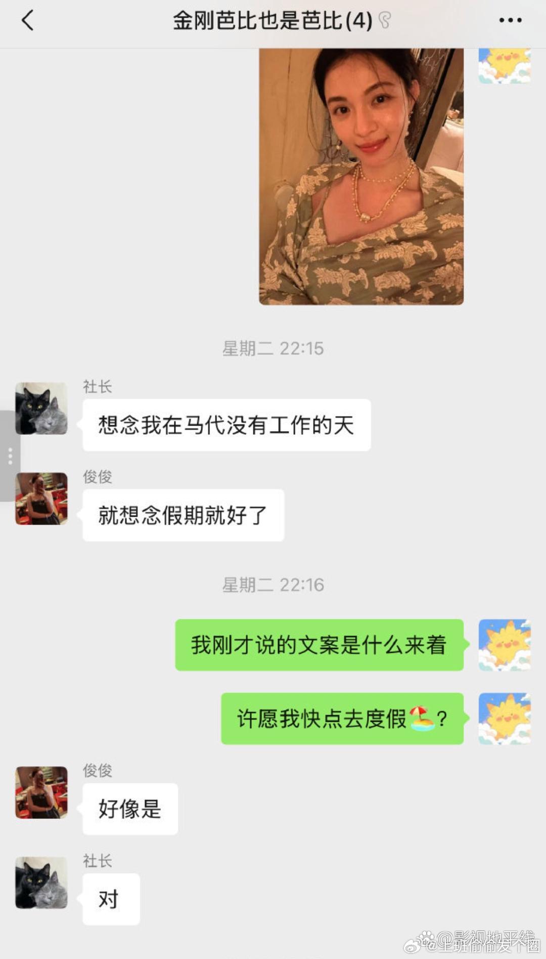 钟楚曦 工作留痕的重要性钟楚曦更新海岛旅游的照片，评论区质疑她是不是在暗指景甜孙