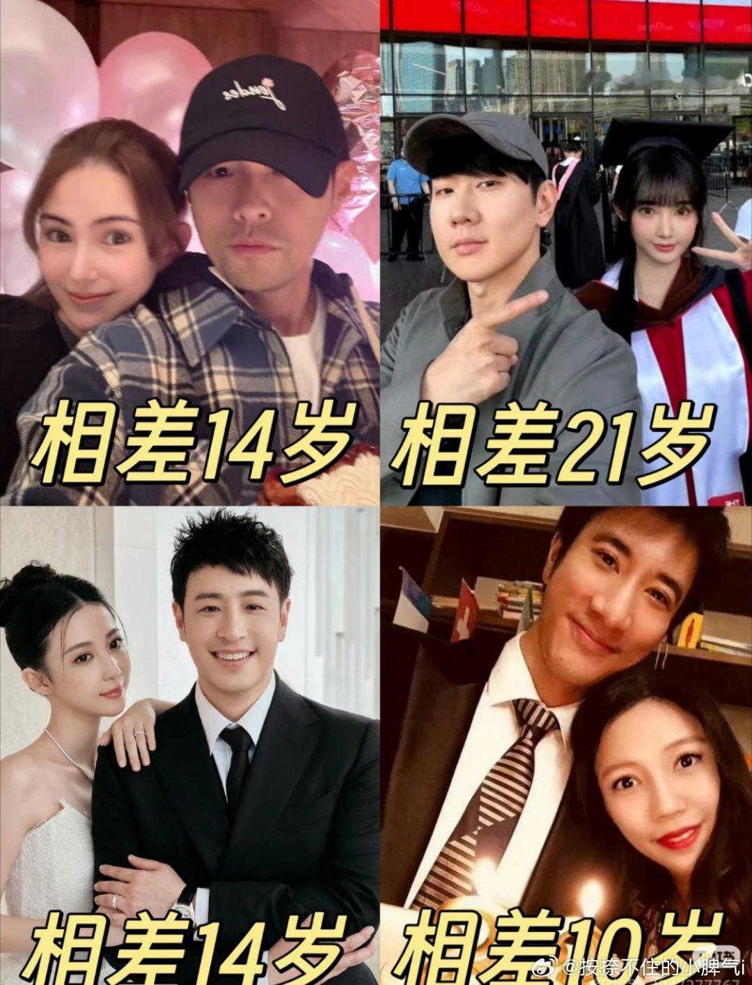 突然发现四小天王都选了小很多的另一半林俊杰终于公开恋情了，这应该是四小天王中差龄