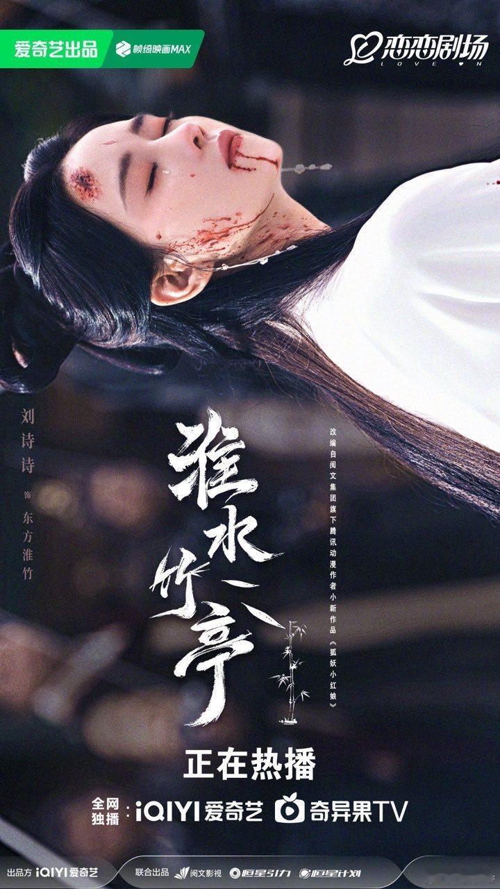 娱乐[超话]刘诗诗战损海报刘诗诗白衣战损海报刘诗诗太美了 ​​​