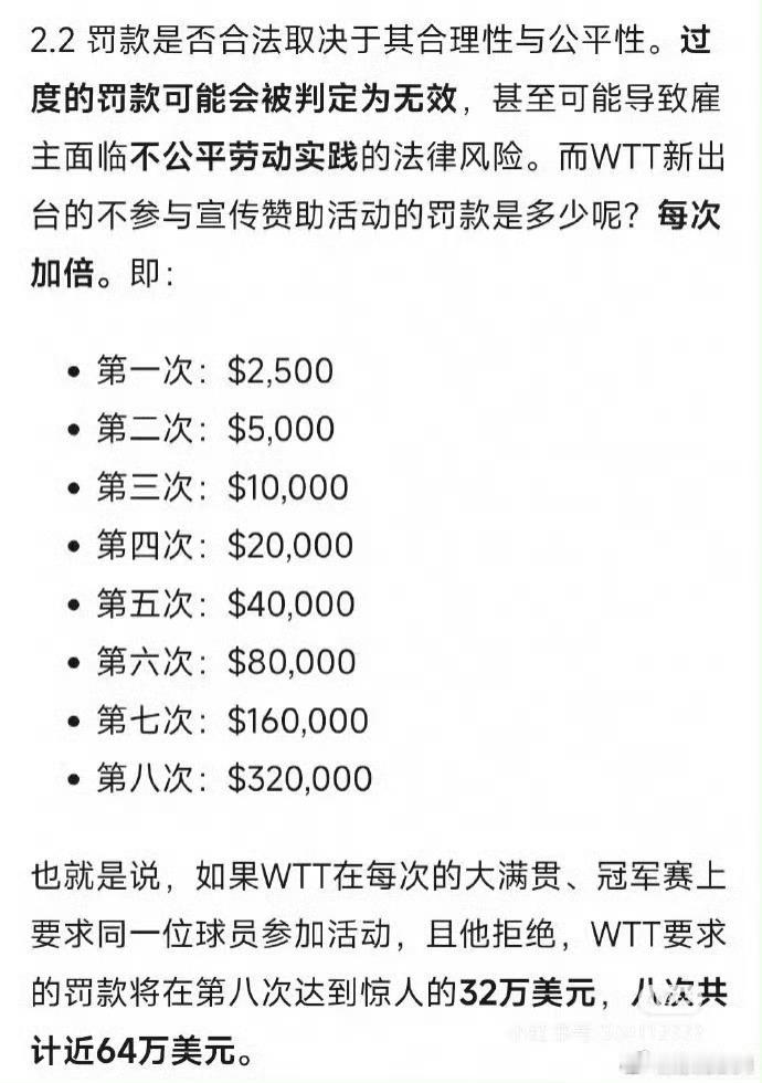 樊振东陈梦做了别人不敢做的事 现在还有支持的人我真的觉得中国的保胎技术越来越好了