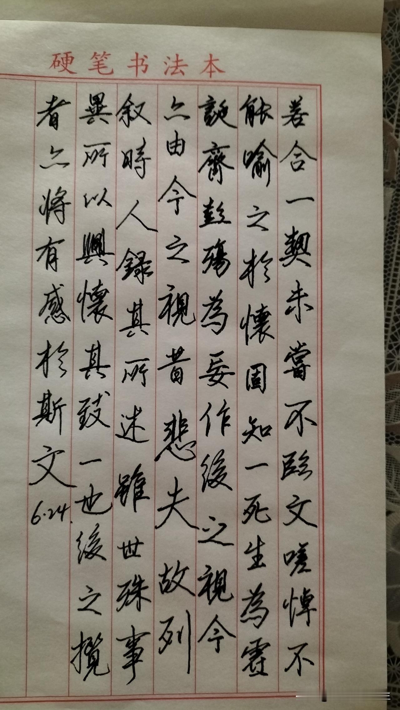 练字打卡第1020天。

人民日报金句——心宽无烦恼，看淡万事轻，自愈即是圆满。