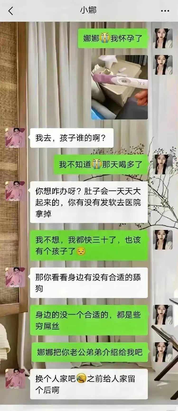 最后一句啥意思？ ​​​